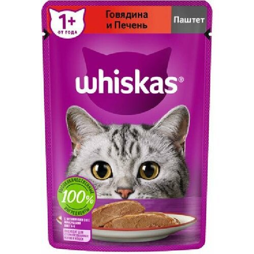 Whiskas Влажный корм для кошек паштет с говядиной и печенью 75г 1023350110244969 0,075 кг 53679 (2 шт)
