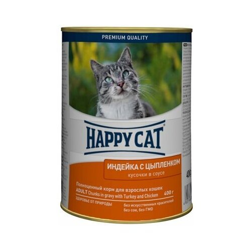 Happy Cat - Хэппи Кэт консервы для кошек кусочки в соусе Индейка и Цыпленок 12 х 400гр