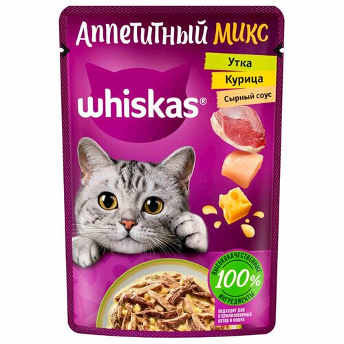 Корм для кошек Whiskas 75 г аппетитный микс сырный соус утка курица
