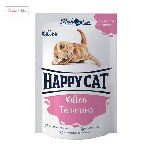 Влажный корм для котят Happy Cat Телятина пауч 85г х 24шт