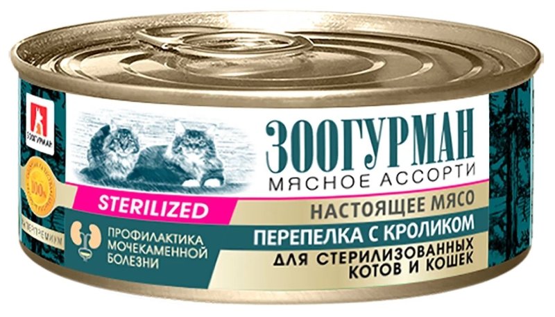 Зоогурман Зоогурман консервы для стерилизованных котов и кошек, с кроликом (250 г)