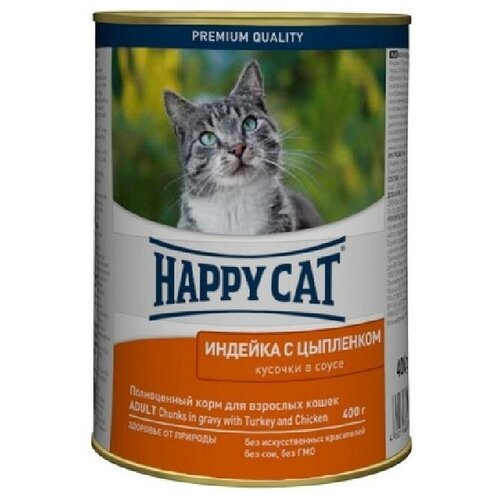 Happy cat Консервы для кошек кусочки в соусе Индейка цыпленок 0,4 кг 21868 (6 шт)