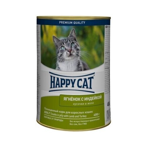 Happy cat Консервы для кошек кусочки в желе Ягненок индейка 0,4 кг 23327 (18 шт)