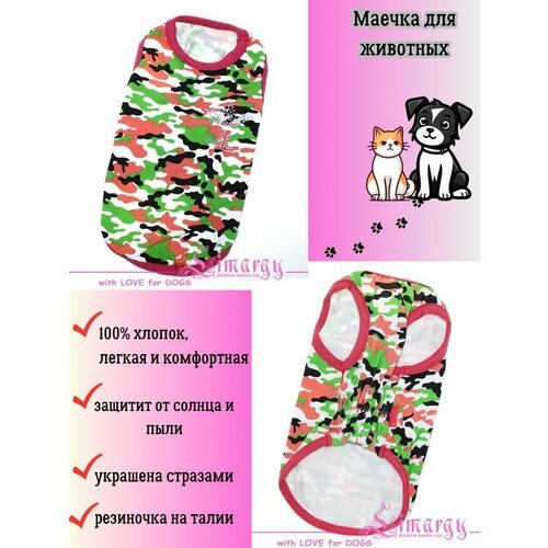 Маечка 'Camo' розовая LIMARGY