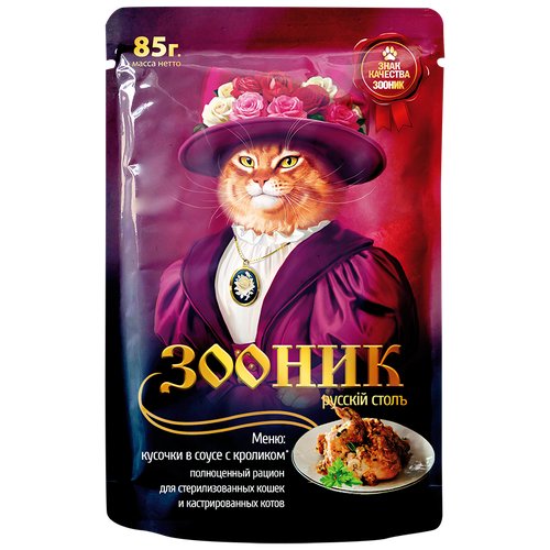 Корм для кошек, кусочки в соусе с кроликом, 85 гр 'Зооник' (упаковка 24шт)