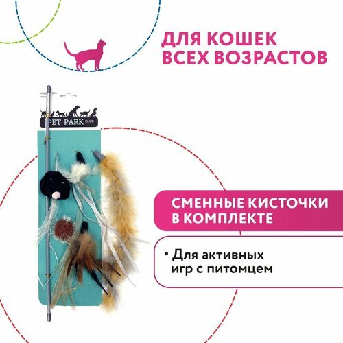 PetPark Дразнилка для кошек (сменные кисточки)