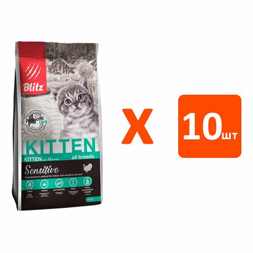 BLITZ SENSITIVE KITTEN TURKEY для котят с индейкой (0,4 кг х 10 шт)
