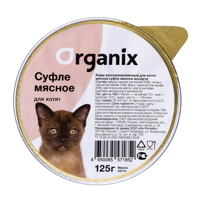 Organix влажный корм для котят, с мясным ассорти, в консервах - 125 г