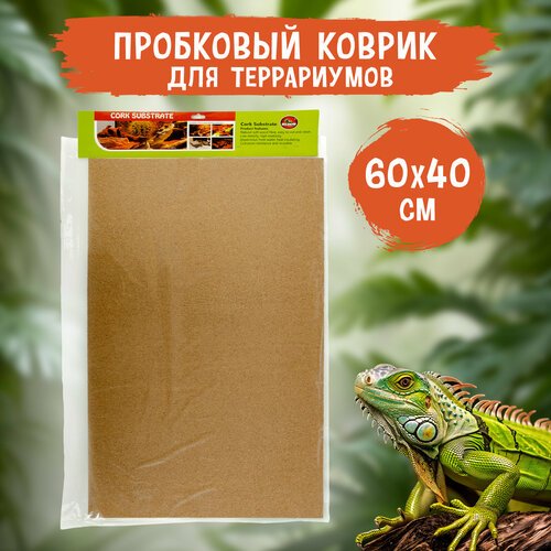 Коврик пробковый для террариумов, MCLANZOO 'Cork mat', 60х40х0.6см