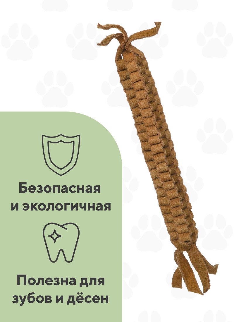 BOW WOW BOW WOW мягкая костяная туга из кожзаменителя (200 г)