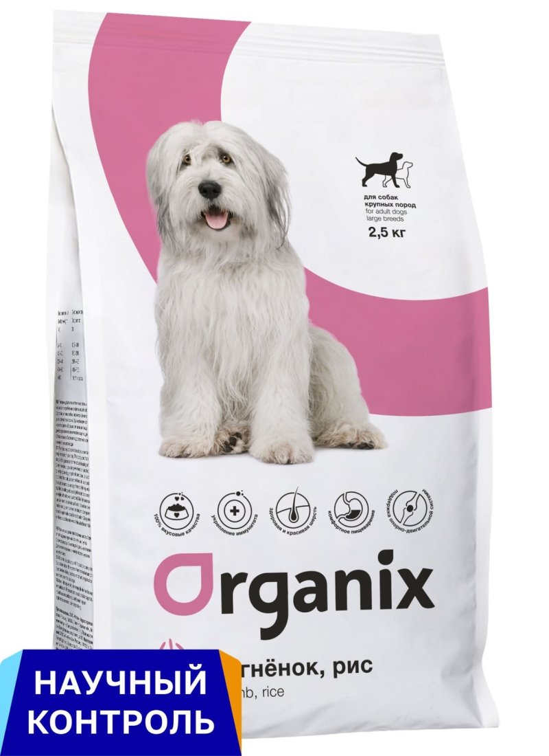 Organix Organix полнорационный сухой корм для взрослых собак крупных пород с ягненком и цельным рисом (18 кг)