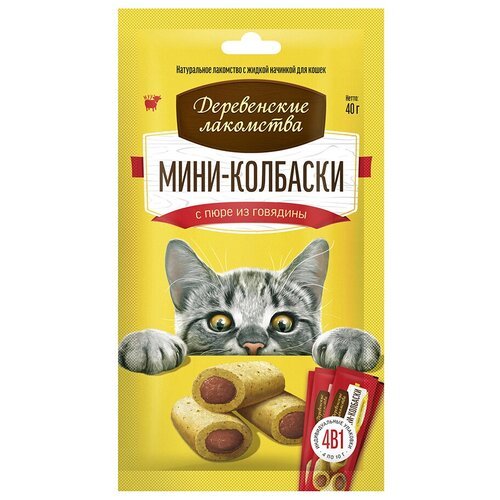 Колбаски мини с пюре для кошек Говядина Деревенские лакомства 4шт. (26 шт)