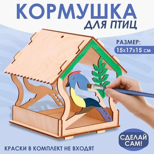 Деревянный скворечник - кормушка для птиц «Птица»