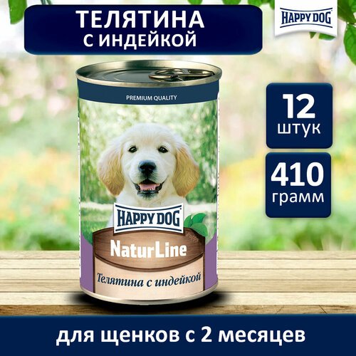 Влажный корм Happy Dog Natur Line для щенков любых пород с телятиной и индейкой (12шт х 410гр)