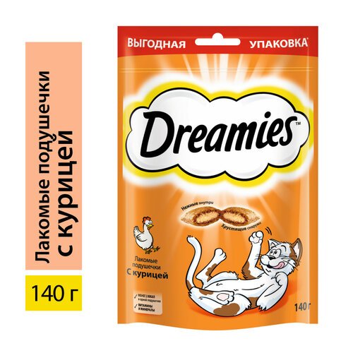 Лакомство для кошек Dreamies подушечки с курицей, 140г