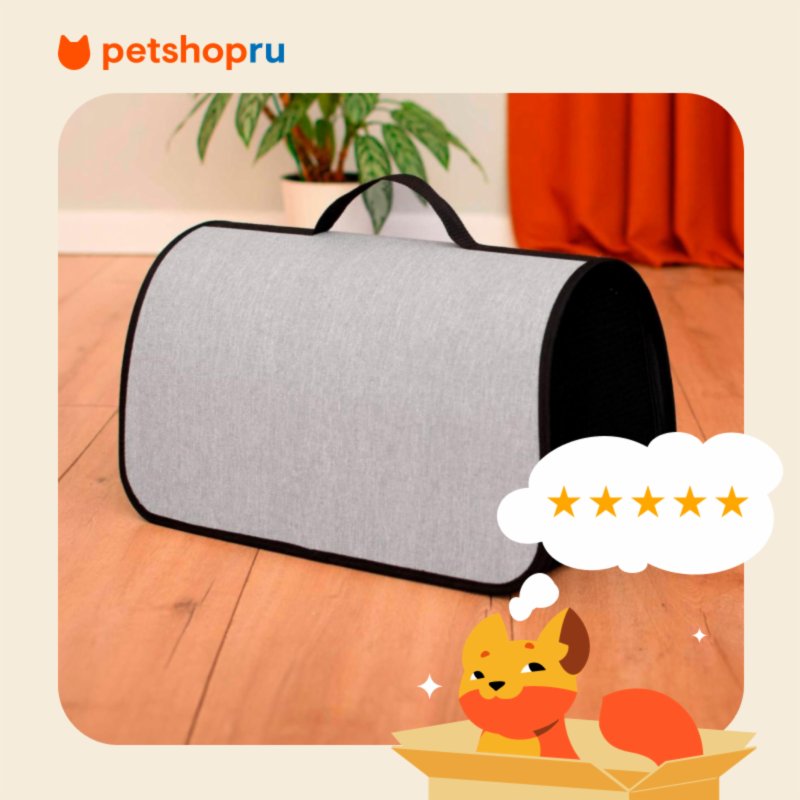 PETSHOP транспортировка PETSHOP транспортировка сумка-переноска 'Майк', серая (36,5х22х22 см)