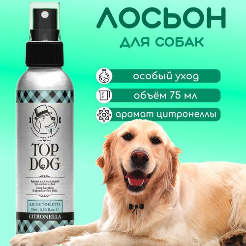 Ароматизированный лосьон для собак TopDog Citronella Pet Lotion Fragrance, 75 мл