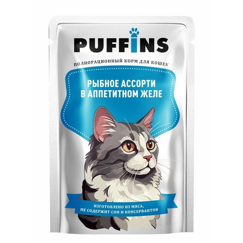 Puffins консервы для кошек Рыбное ассорти в желе 34шт*75гр