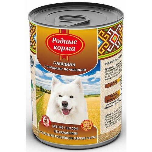 Родные корма консервы для собак 'Говядина с овощами по Казацки' 410 гр