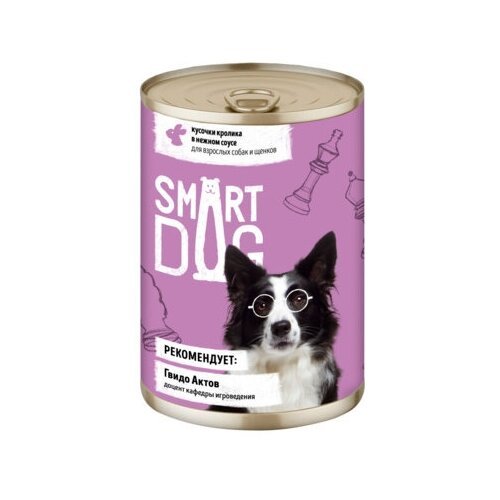 Smart Dog консервы Консервы для взрослых собак и щенков кусочки кролика в нежном соусе 22ел16 43732 0,85 кг 43732 (18 шт)