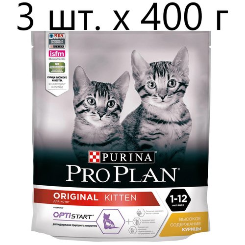 Сухой корм для котят Purina Pro Plan ORIGINAL KITTEN OPTISTART, с высоким содержанием курицы, 3 шт. х 400 г