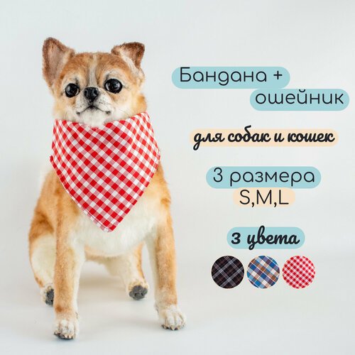'Бандана для собак и кошек на декоративном ошейнике' - красная, размер S