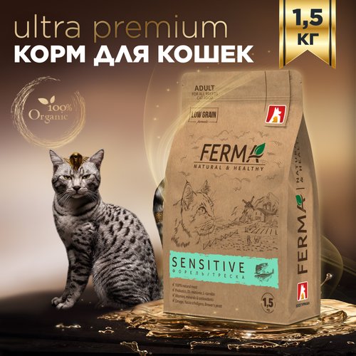 Полнорационный сухой корм для взрослых котов и кошек Зоогурман, FERMA «SENSITIVE» Форель/Треска 1,5 кг