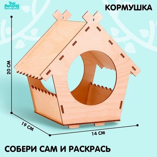 Деревянный скворечник - кормушка для птиц «Домик»