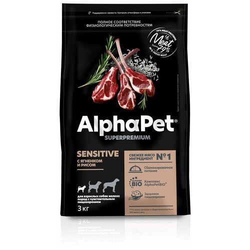 ALPHAPET SUPERPREMIUM сухой корм для взрослых собак мелких пород с чувствительным пищеварением с ягненком и рисом 1,5кг х 5 шт