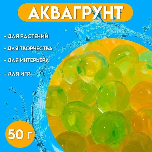 UPAK LAND Аквагрунт №1, 50 г, микс