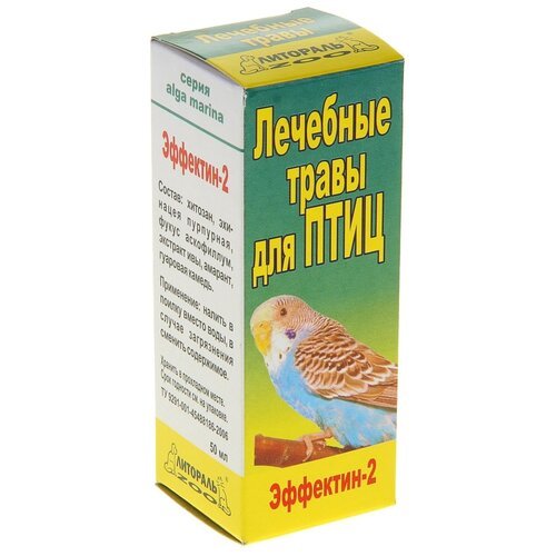 Трава Littoral Эффектин-2 , 1 шт. в уп. х 13 уп.