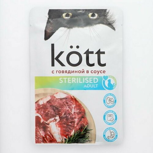 Влажный корм 'Kott' для стерилизованных кошек, говядина в соусе, 75 г, 28 шт.