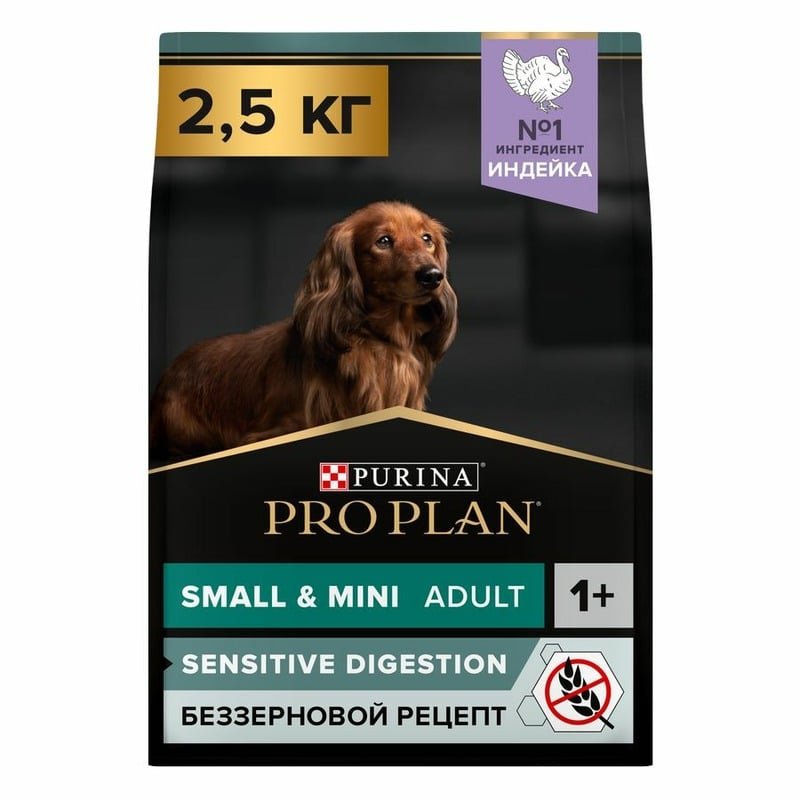 PRO PLAN Сухой корм Pro Plan Grain Free Formula (беззерновой) для взрослых собак мелких и карликовых пород с чувствительным пищеварением, с высоким содержанием индейки - 2,5 кг