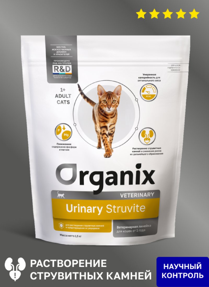 Organix vet (вет. корма) Organix vet (вет. корма) uRINARY Struvite сухой корм для взрослых кошек при мочекаменной болезни (1.5 кг)