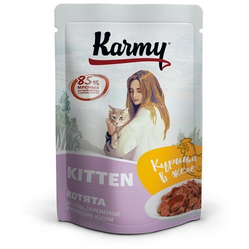 Влажный корм для котят и беременных кошек Karmy Kitten, курица 2 шт. х 80 г (кусочки в желе)