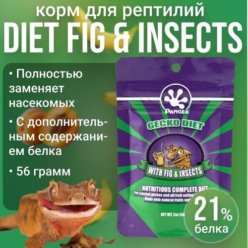 Pangea (фиолетовая пангея) fig and insects, корм для гекконов, бананоедов, 56 гр