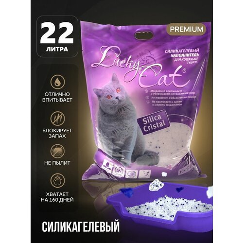 Наполнитель силикагелевый Lucky Сat 22л (10кг)