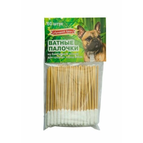 Лучший друг Ватные палочки для средних пород собак, на бамбуковой основе, 60 шт