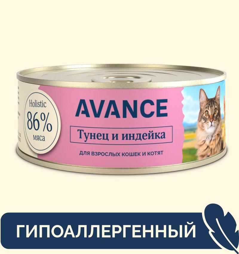 AVANCE holistic консервы AVANCE holistic консервы для кошек и котят с тунцом и индейкой, Natural&Healthy Tuna with Turkey (100 г)