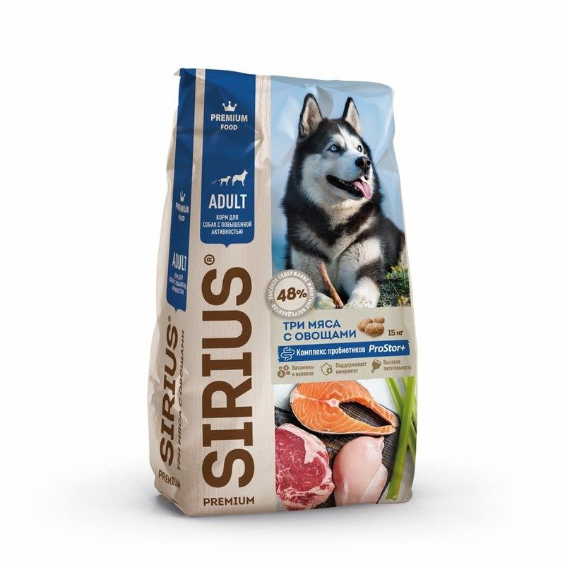 SIRIUS Sirius сухой корм для собак с повышенной активностью с индейкой, говядиной и лососем с овощами