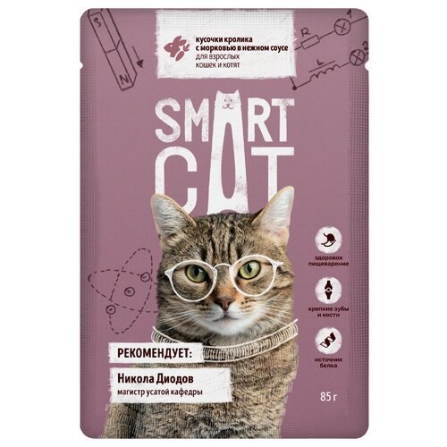 Smart Cat - Паучи для взрослых кошек и котят кусочки кролика с морковью в нежном соусе - 0,085 кг