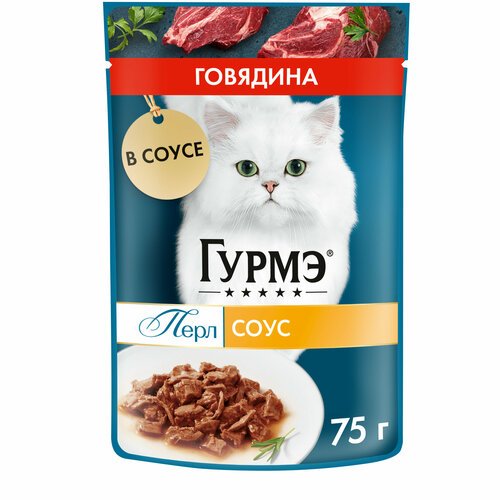 Влажный корм Гурмэ Перл Нежное филе для кошек, с говядиной в соусе