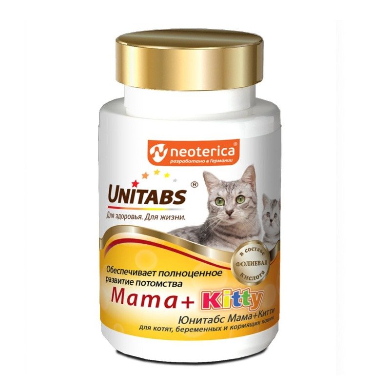 Unitabs Mama+Kitty c B9 для кошек и котят - 120 табл.