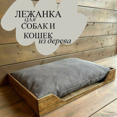 Лежанка для собак и кошек из дерева