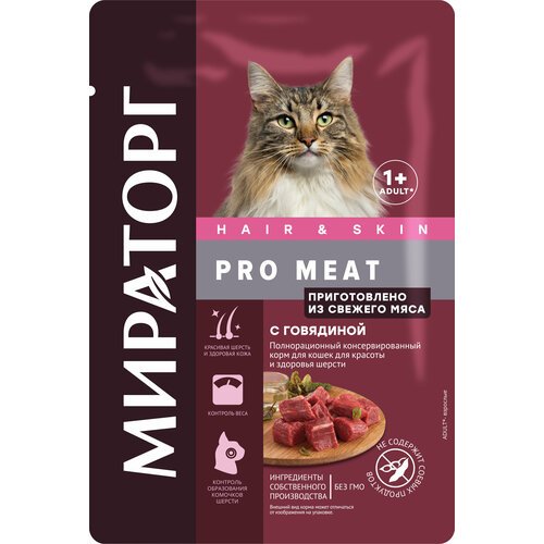 Корм Мираторг Pro Meat Hair & Skin (консерв.) для кошек, для здоровья кожи и шерсти, с говядиной, 80 г x 24 шт