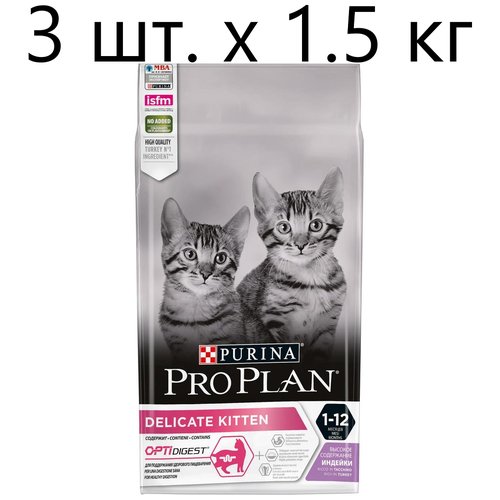 Сухой корм Pro Plan для котят с чувствительным пищеварением или с особыми предпочтениями в еде, с высоким содержанием индейки 400 г х 2 шт