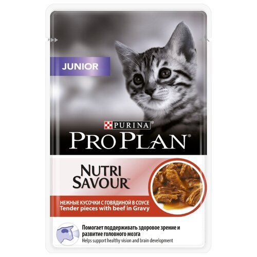 Влажный корм для котят Pro Plan Nutri Savour с говядиной 4 шт. х 85 г (кусочки в соусе)