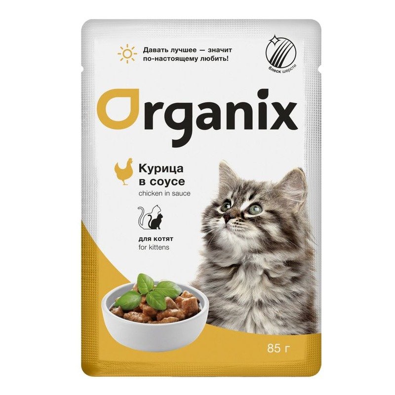 Organix влажный корм для котят, с курицей в желе, в паучах - 85 г