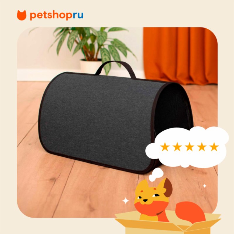 PETSHOP транспортировка PETSHOP транспортировка сумка-переноска 'Майк', синяя (45х26,5х26 см)