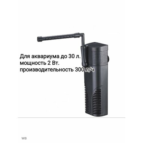 Фильтр воды в аквариумах до 30, 50, 80 л